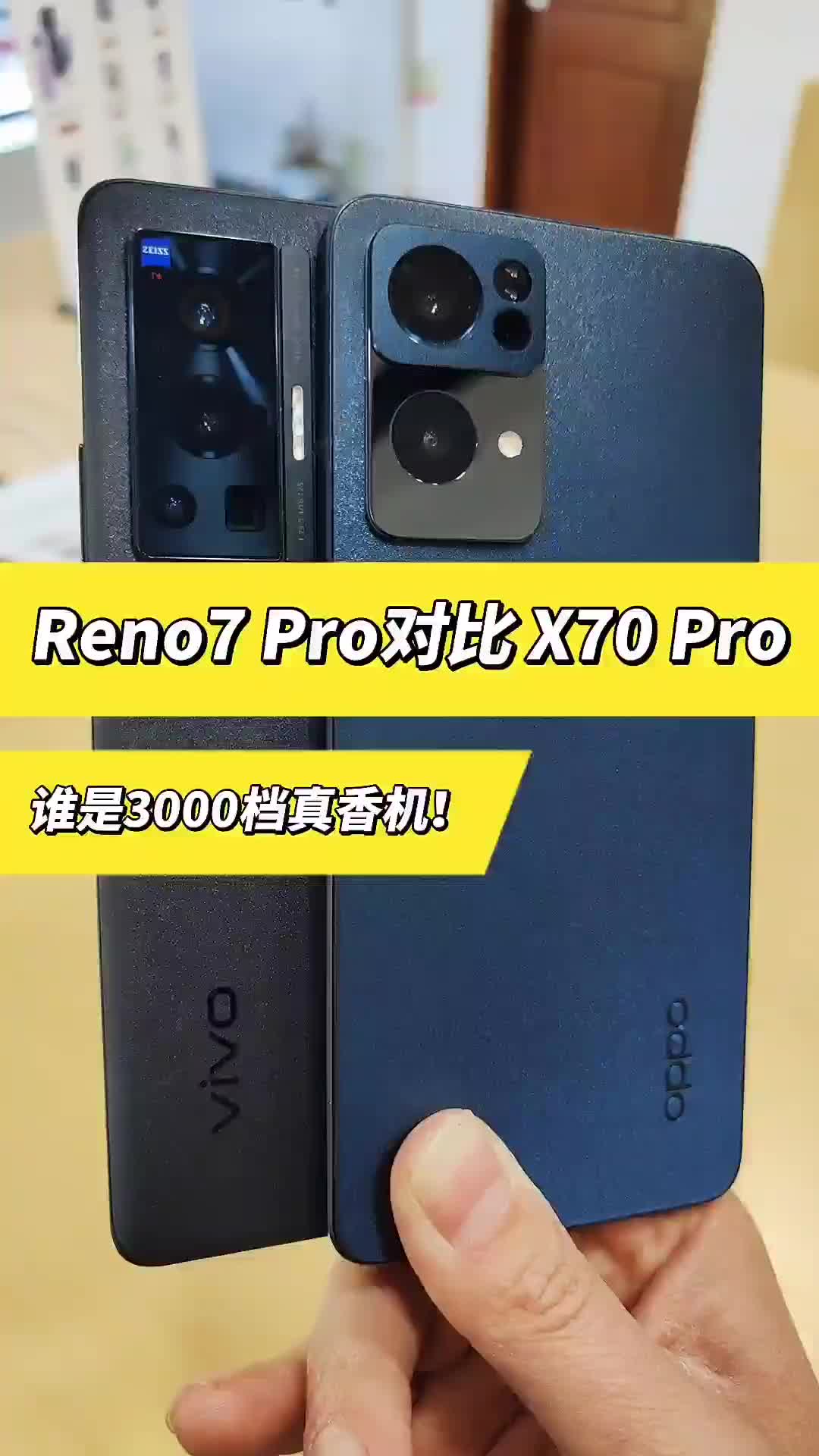 同为3999 OPPO和vivo 谁更优秀