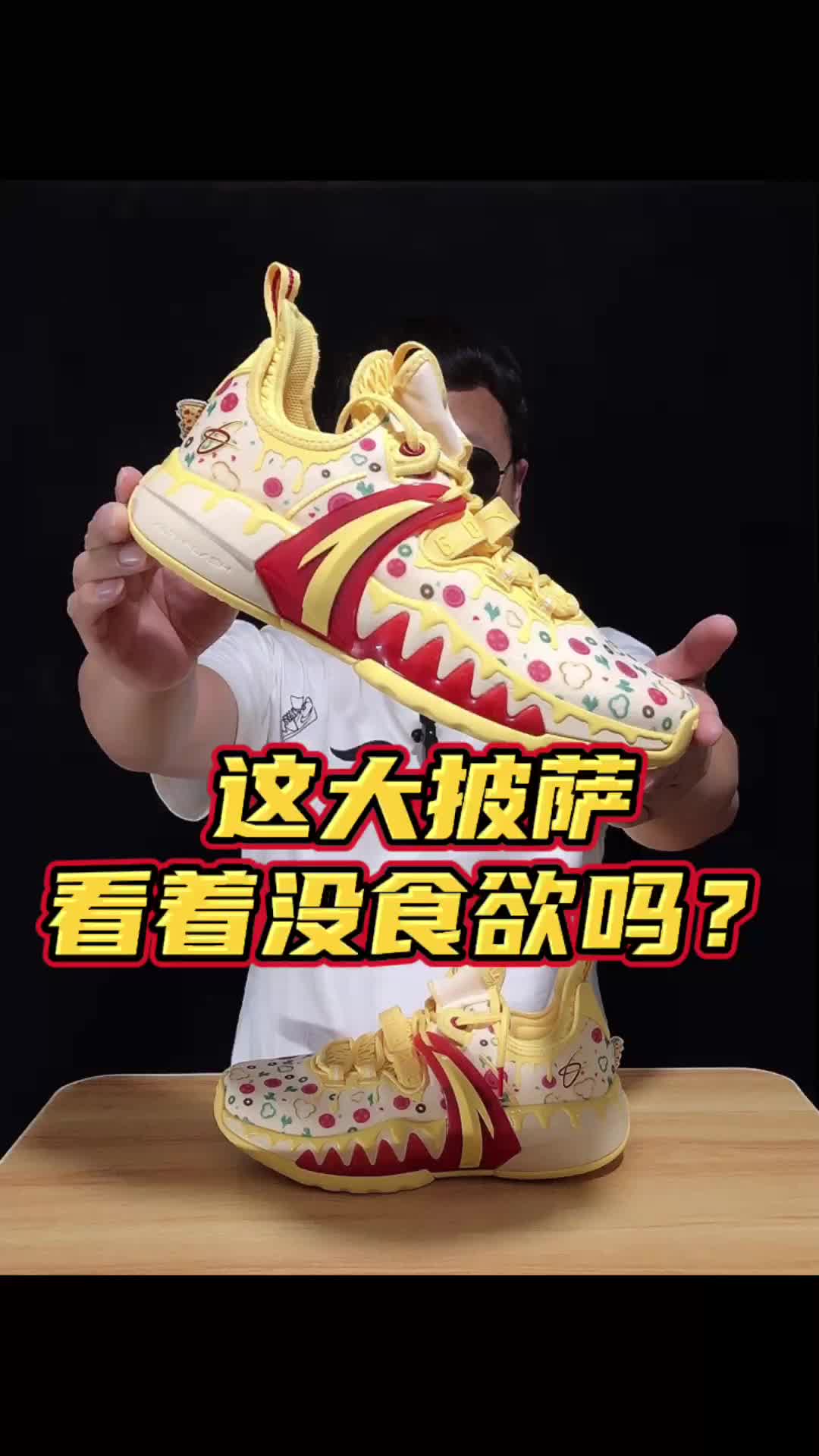 春天打球，穿一双高颜值的披萨怎么样？