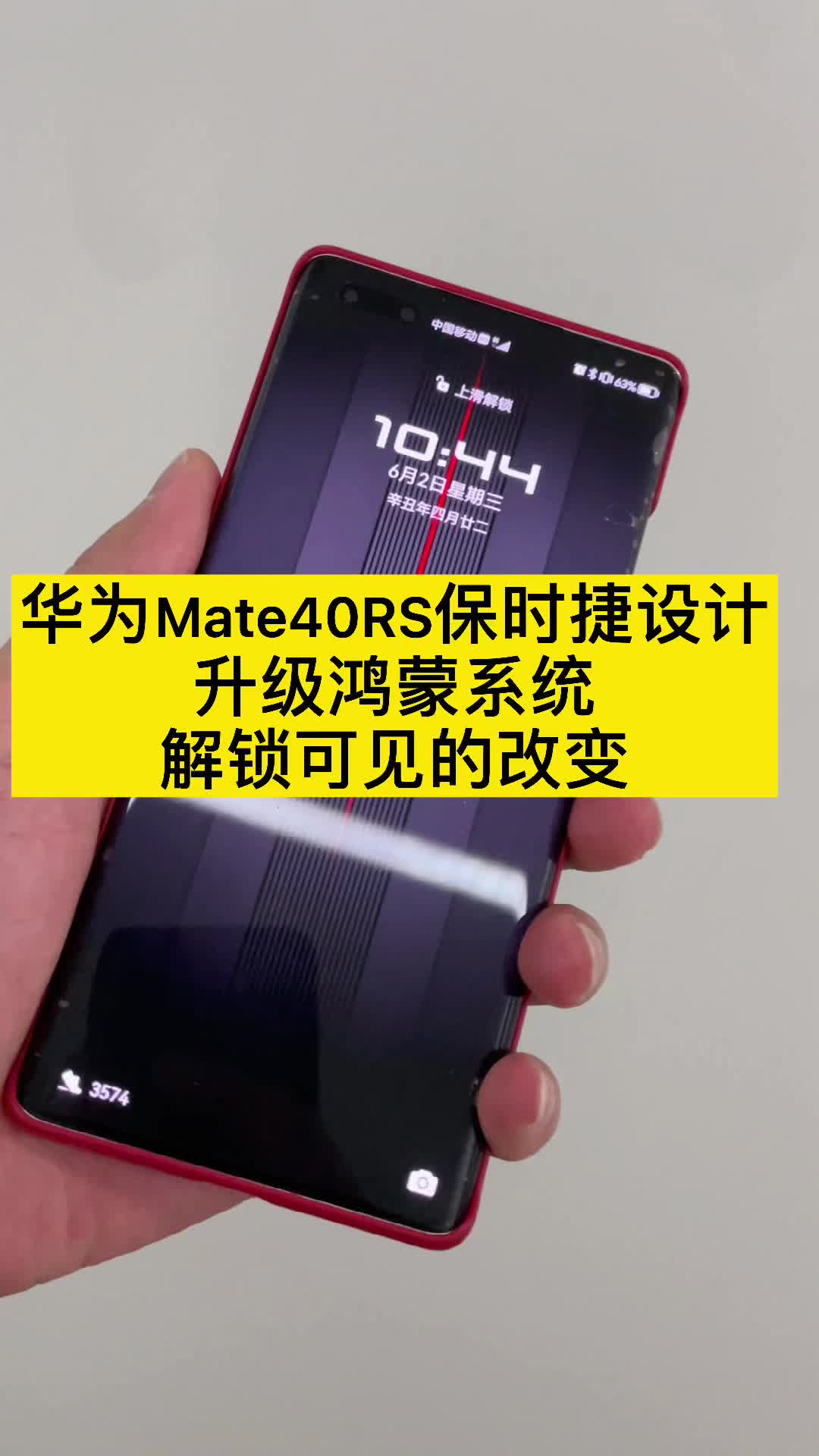 华为Mate40 RS保时捷设计升级鸿蒙操作系统,解锁可见得改变,一镜到底动画太炫酷