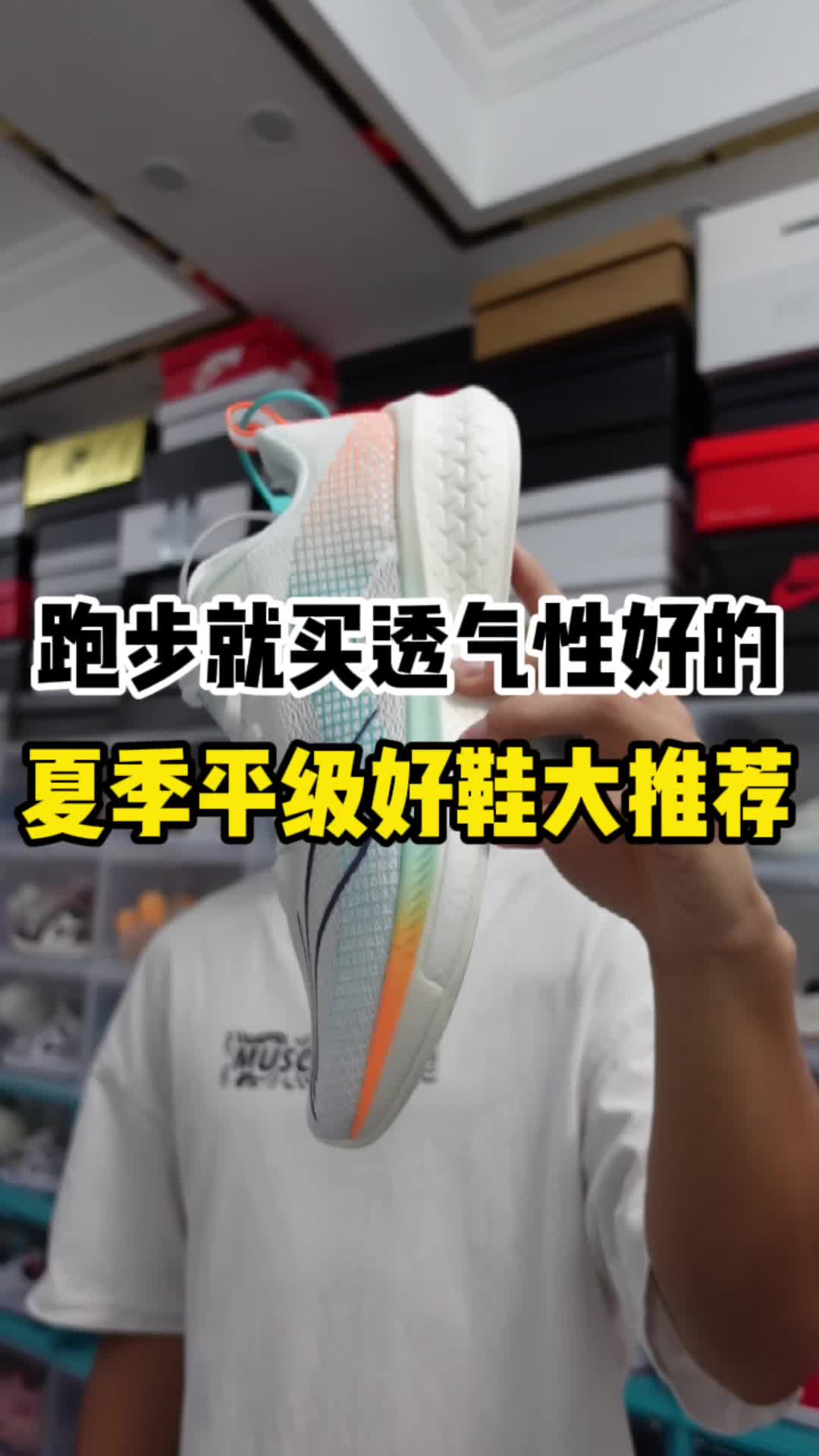 夏季平价跑鞋大推荐👍
