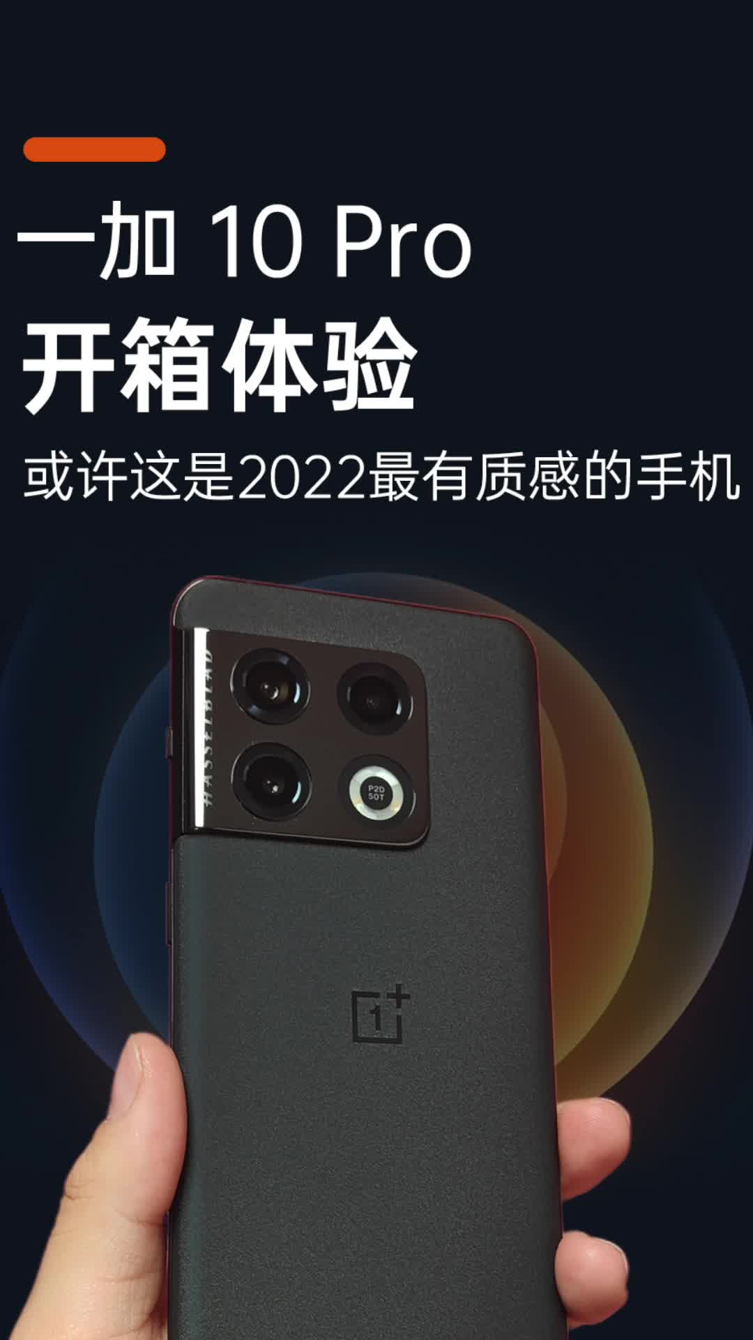 ⑩终如一不将就的旗舰大“磨”王，都磨了些什么？