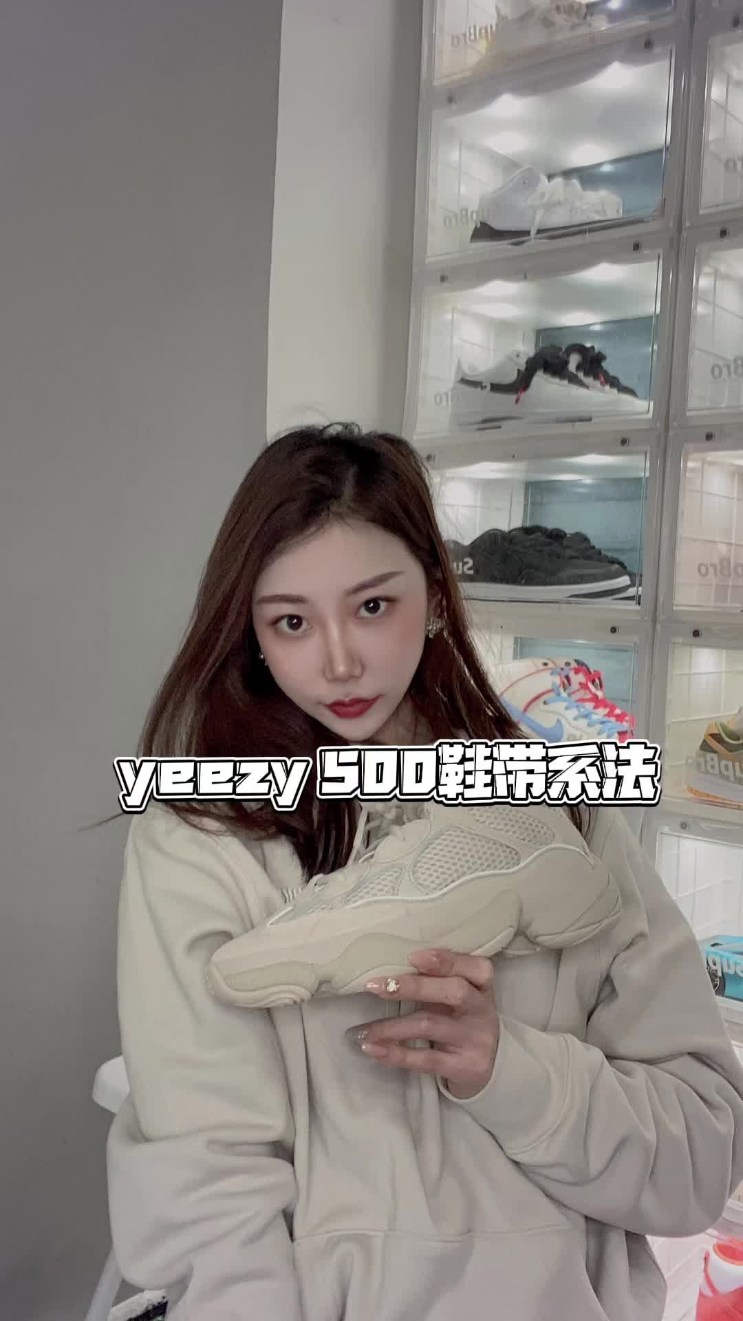 椰子500鞋带系法