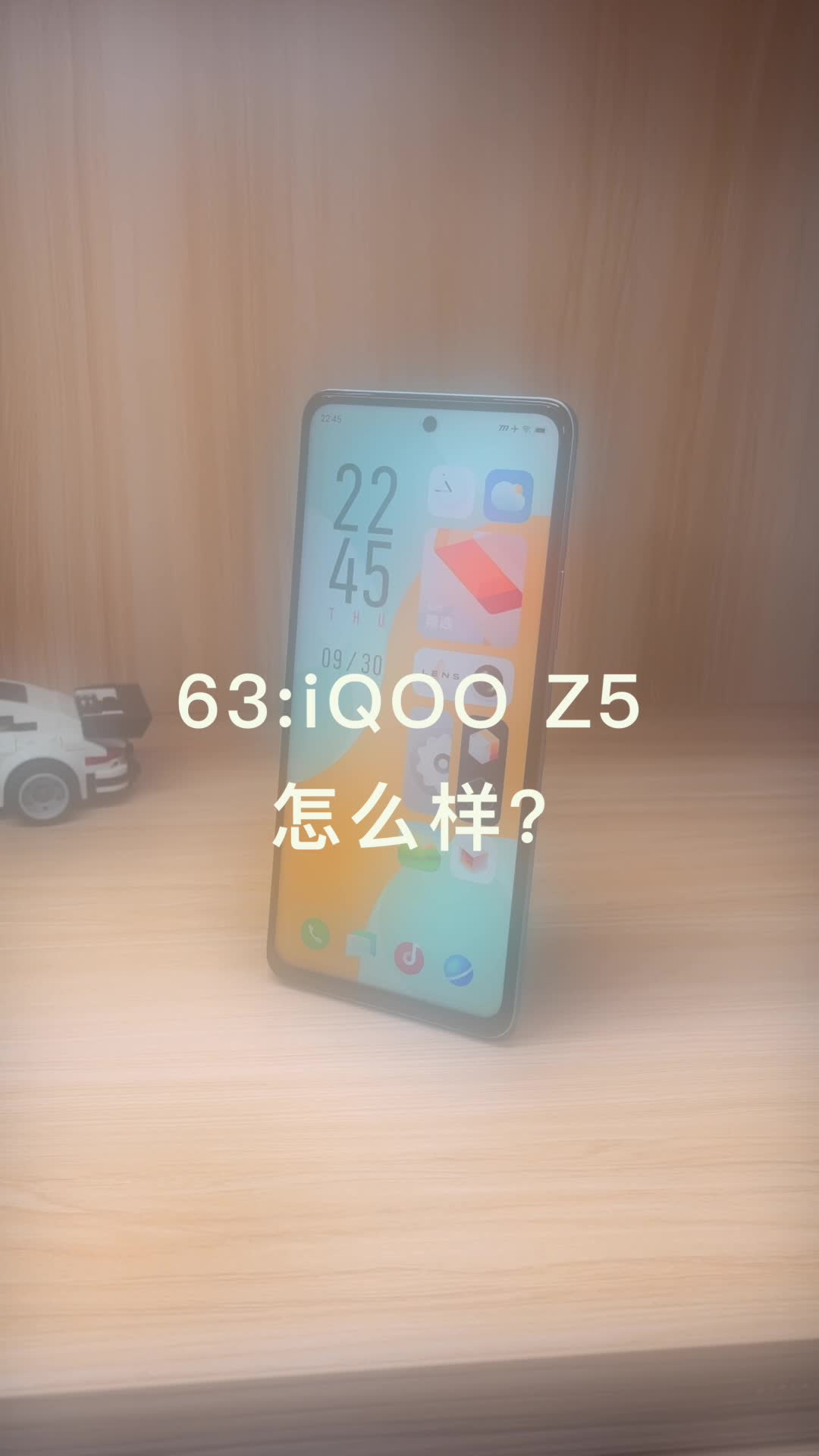 63:iQOO Z5怎么样?