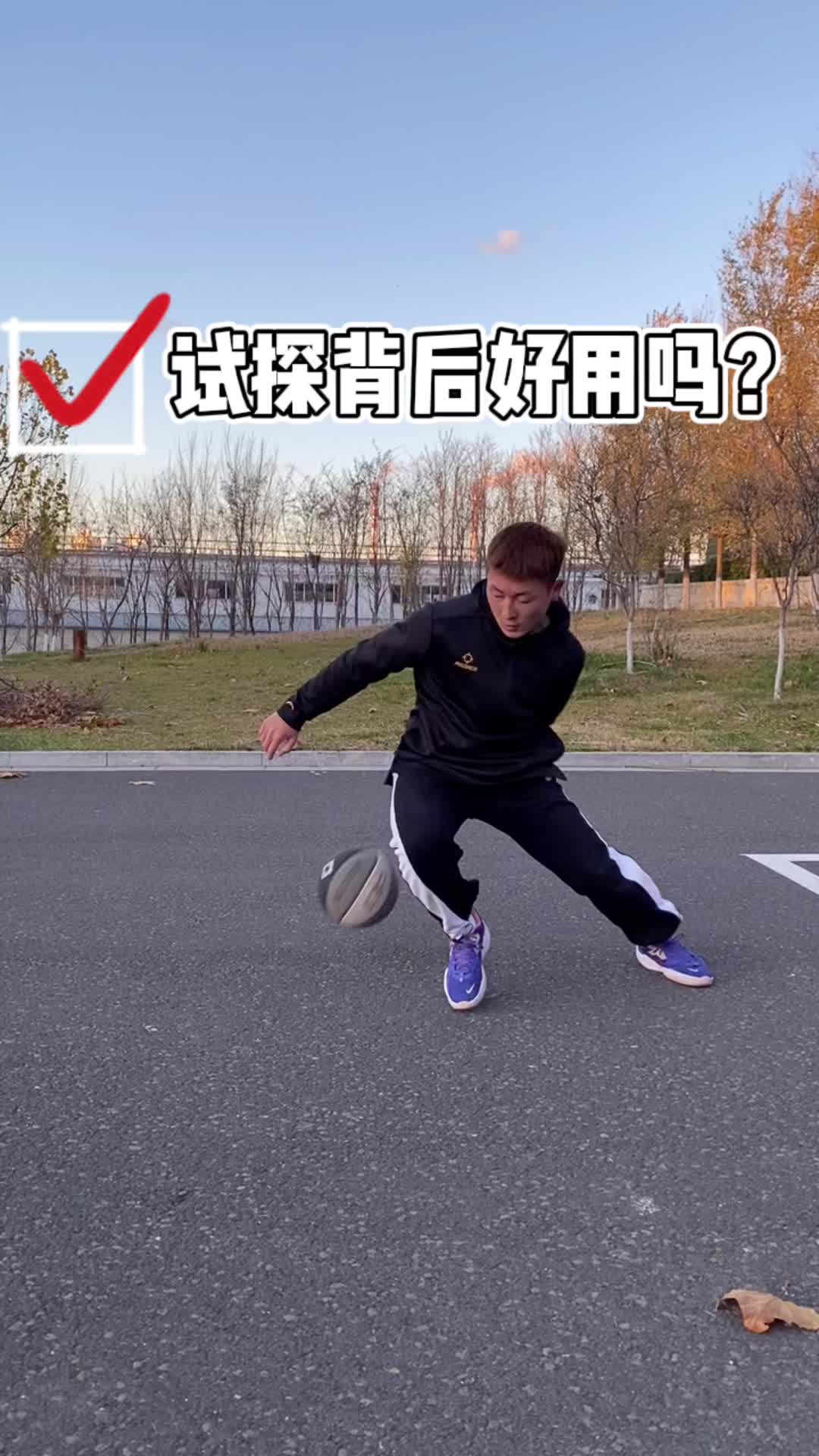试探步背后好用吗?