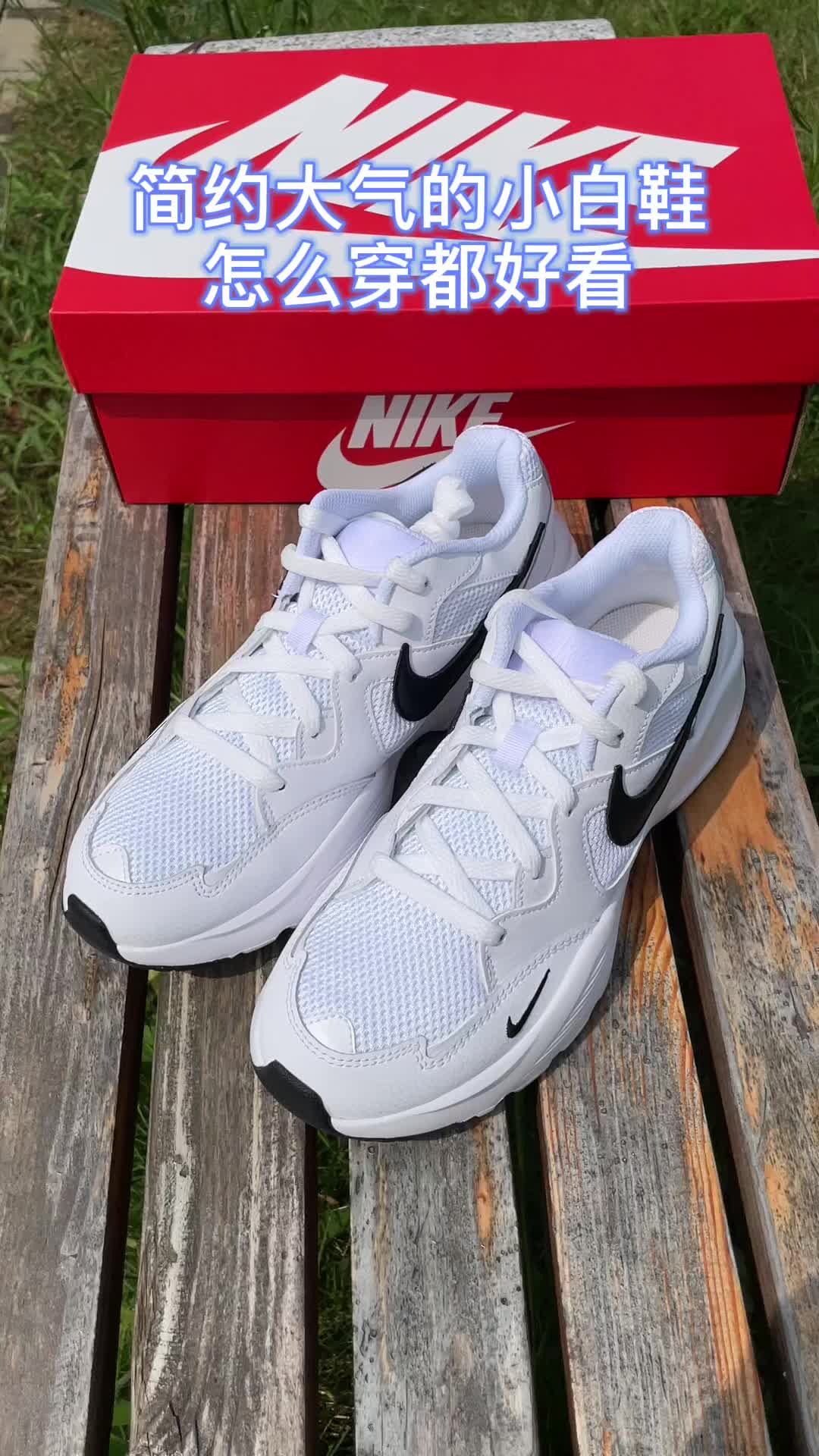 🤩这款“小白鞋”真是怎么穿都好看💯