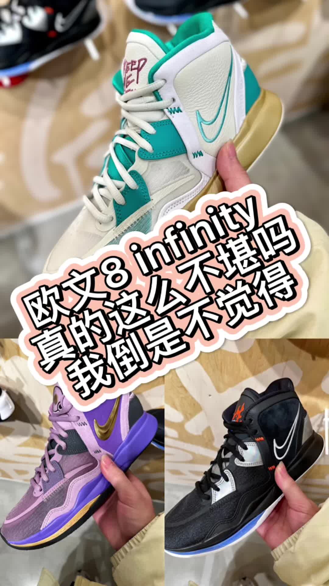欧文8 infinity都在喷,我觉得其实还行!