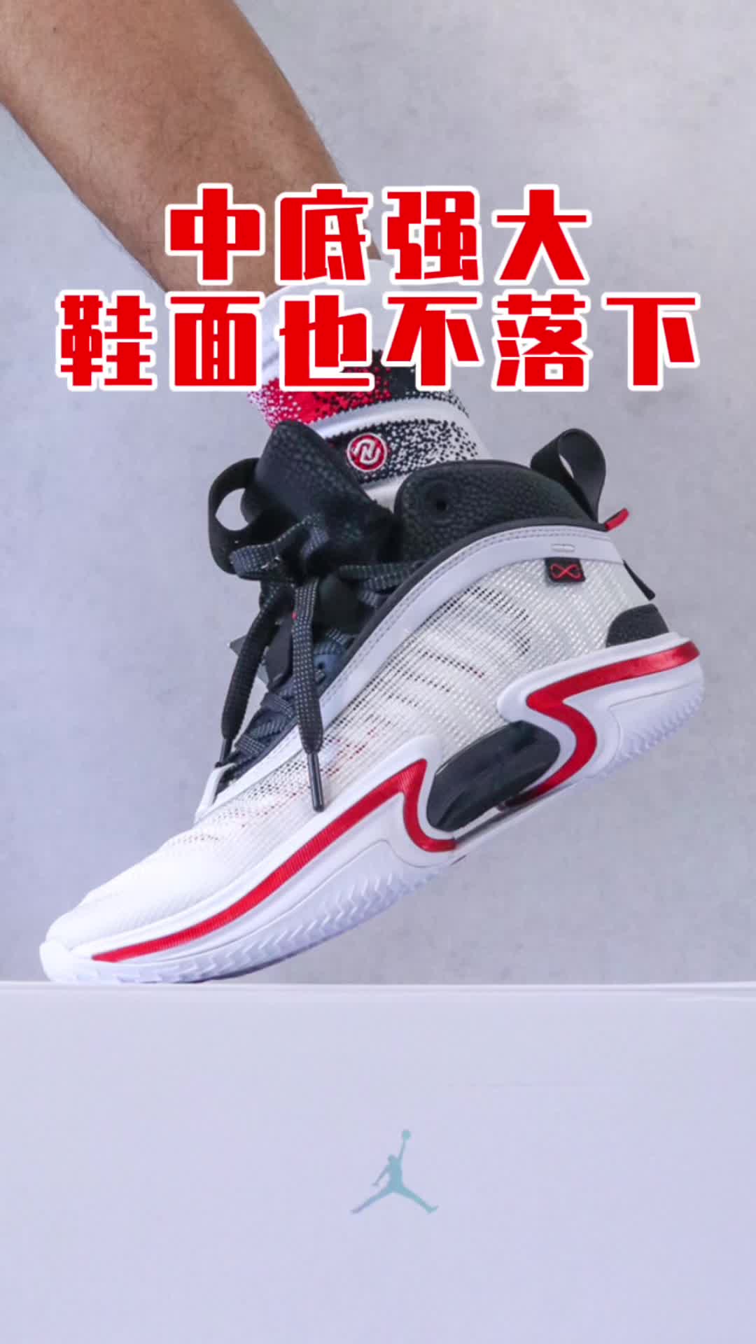 史上最轻AJ正代,顶配缓震|AJ36 红外线