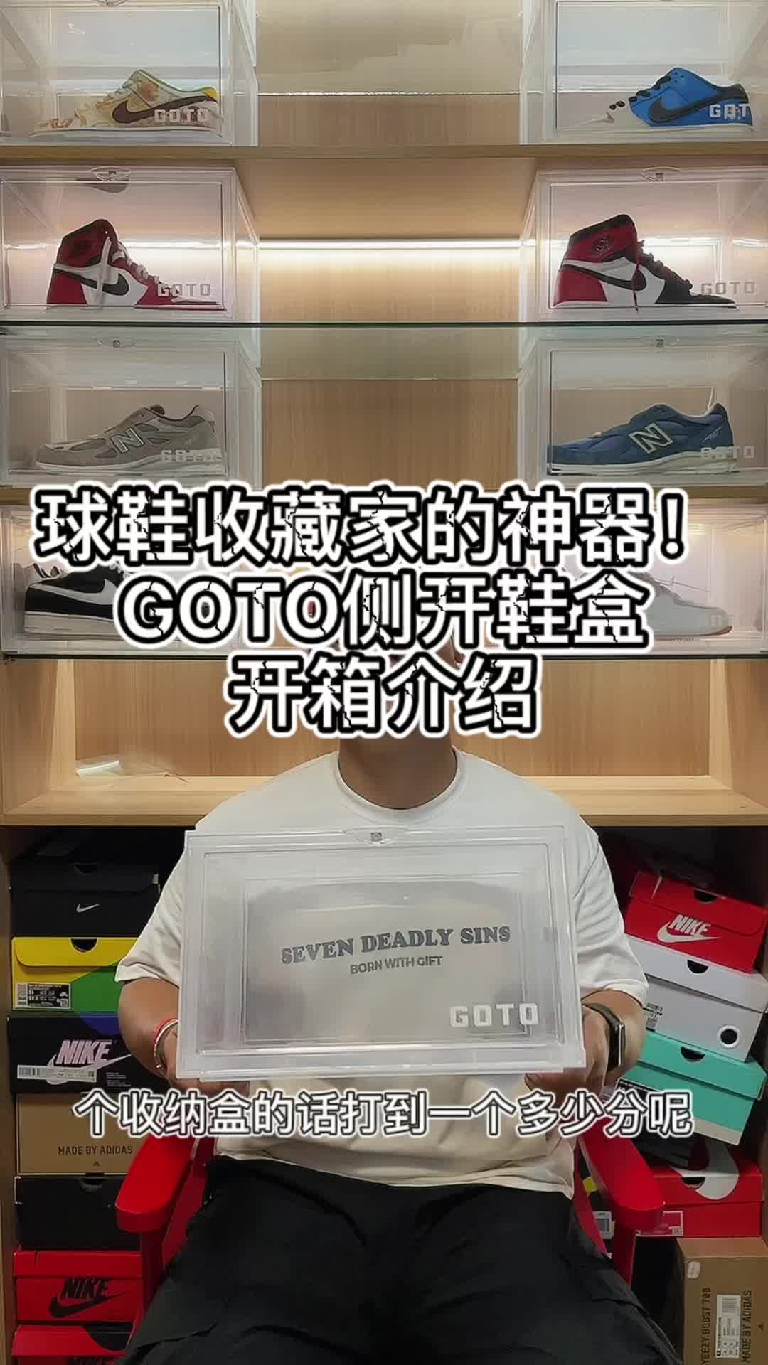 球鞋收藏家的福音