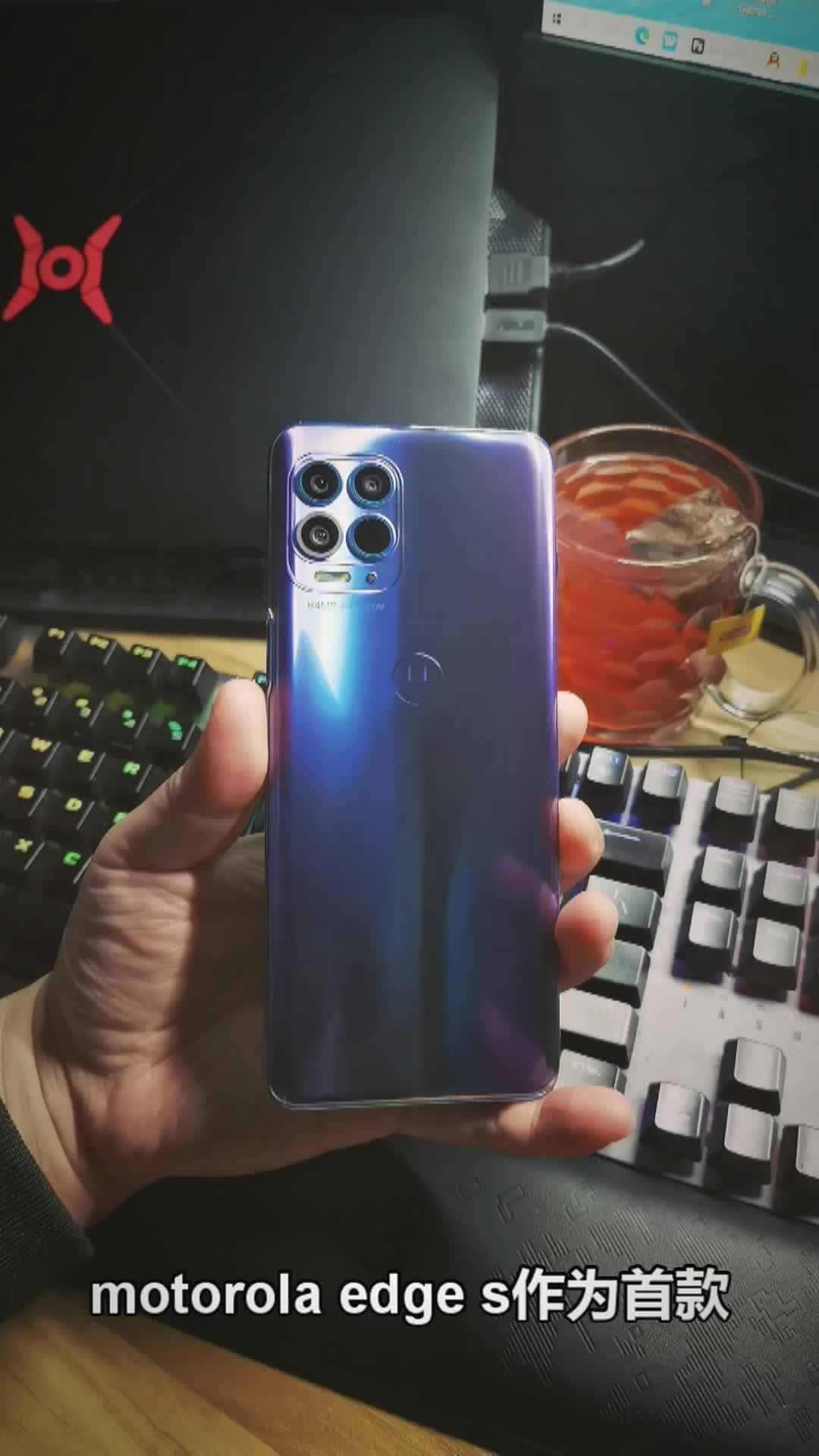 motorola edge s上手