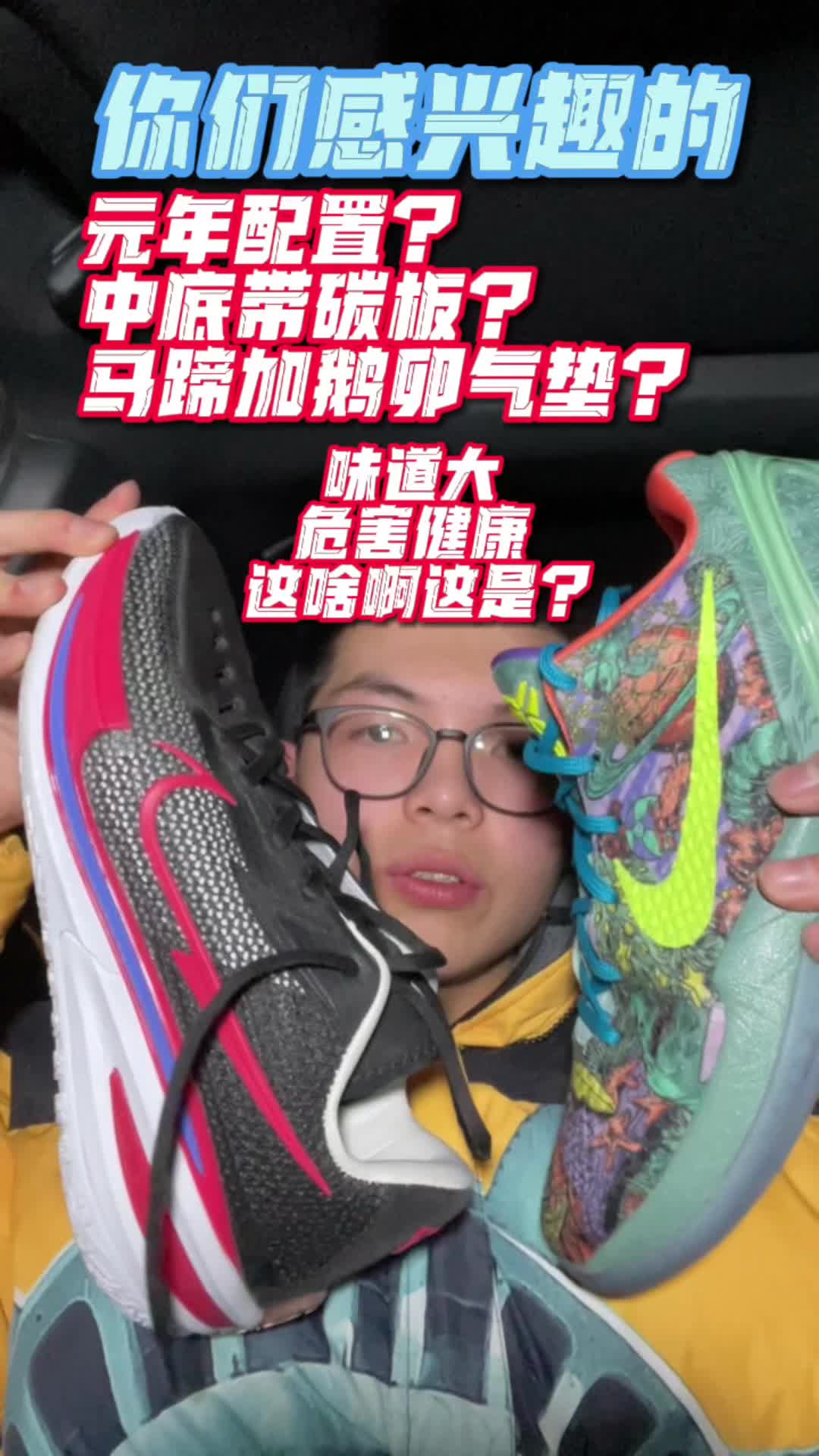 (避雷篇!)情人节快到了 别给男朋友买到了这种实战鞋....