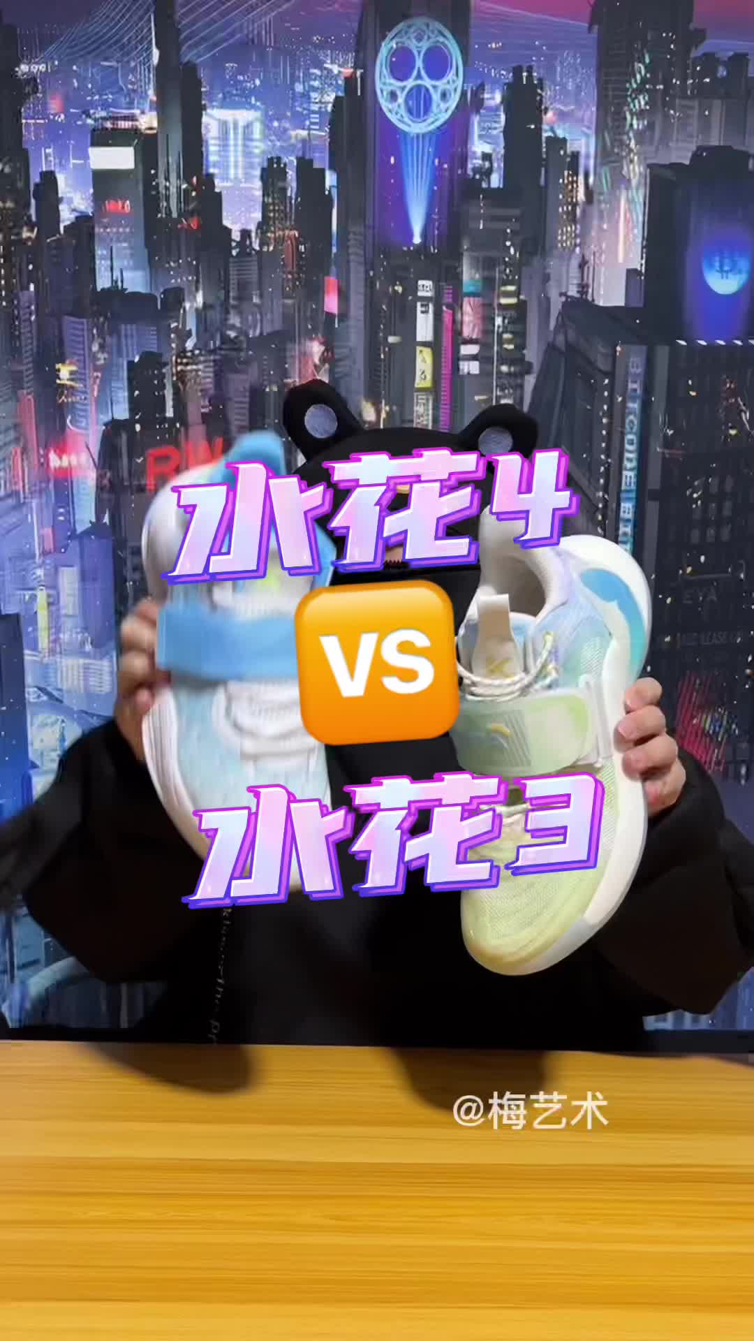 水花系列你最喜欢哪款?3和4对比看看!