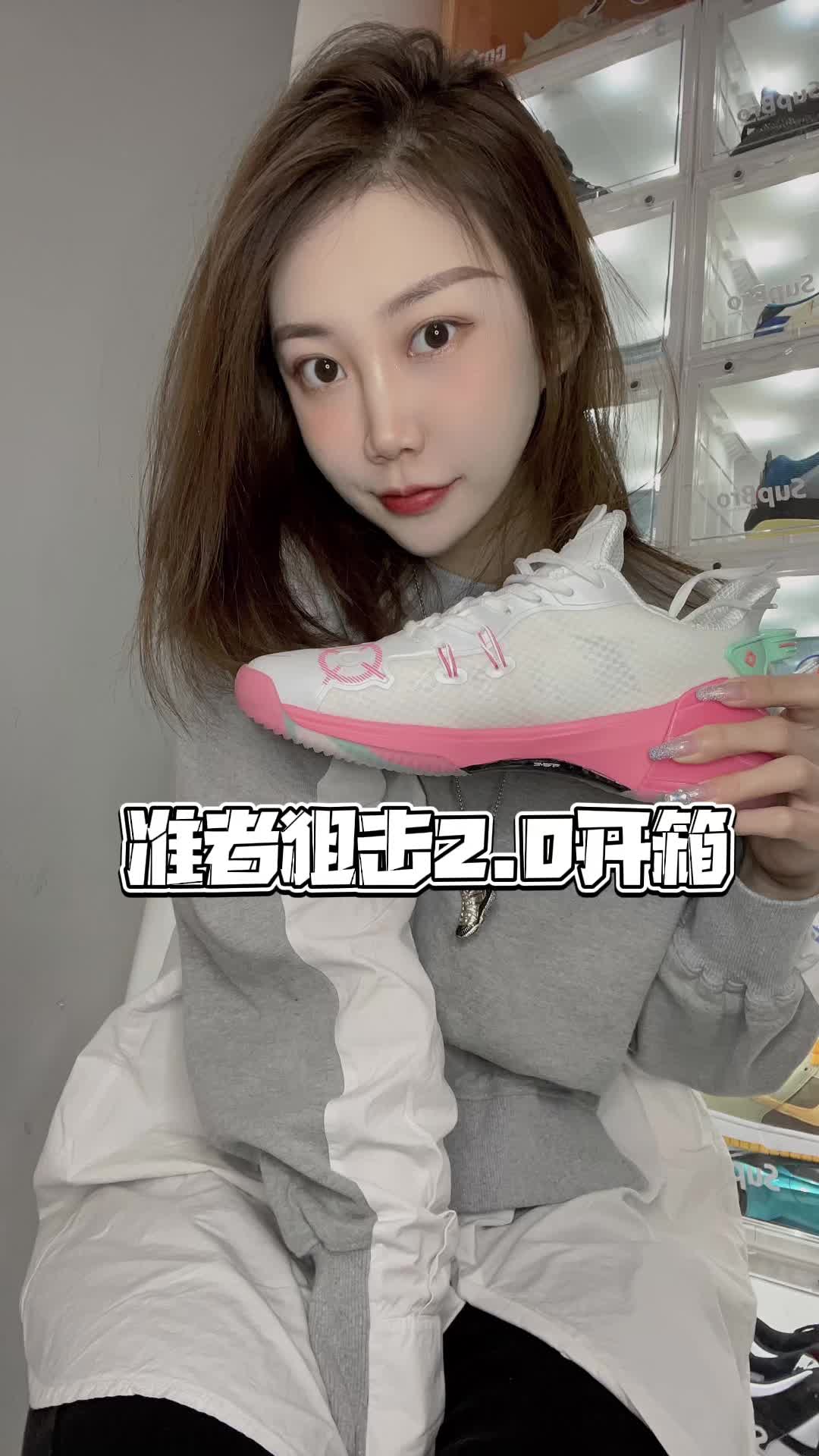 准者篮球鞋