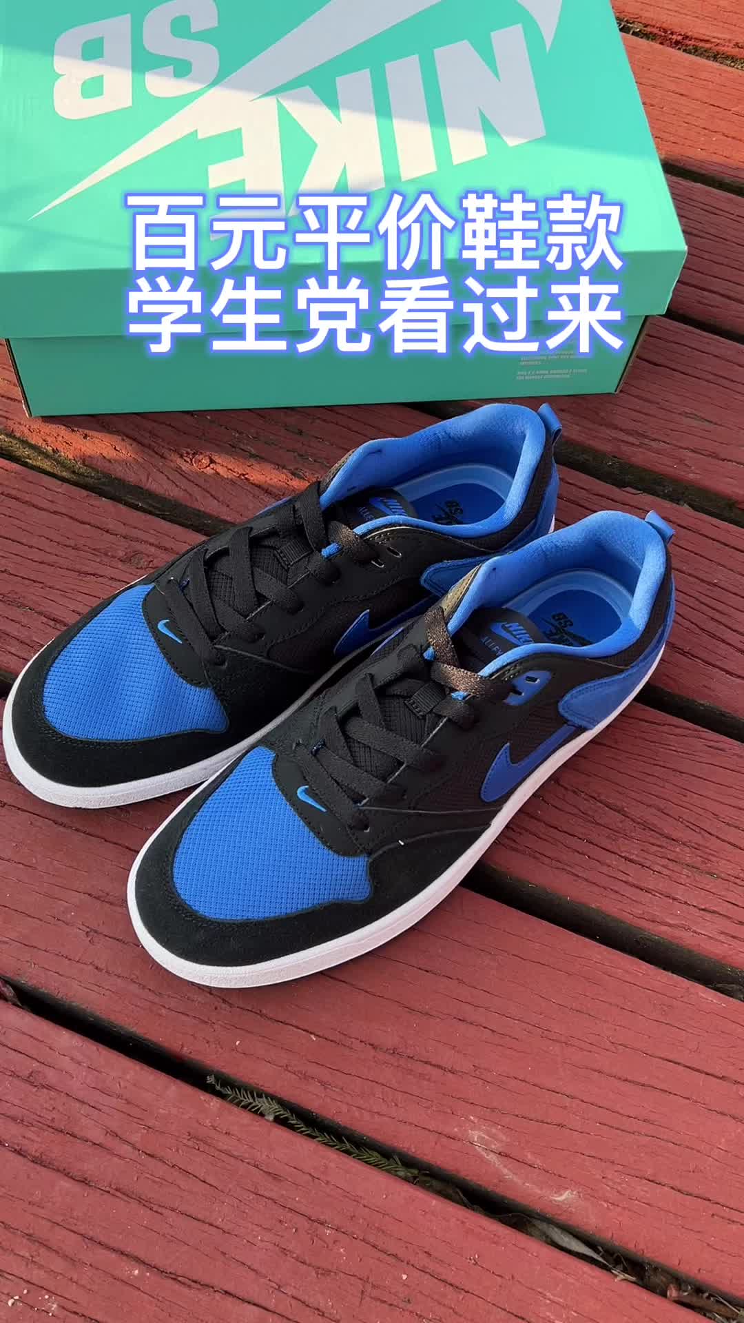 🤩Nike SB 百元鞋款颜值天花板系列💫
