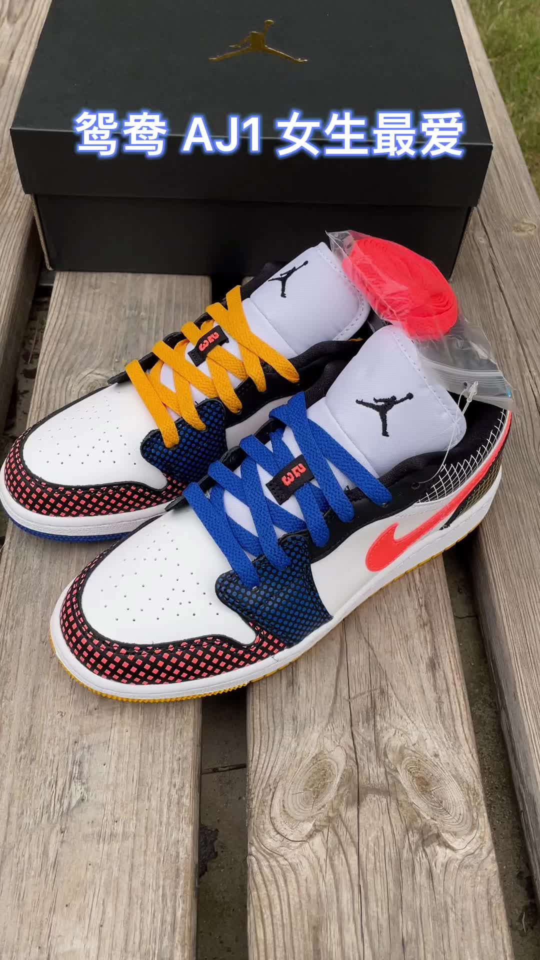 🤔秋季百元好鞋“AJ1 low”网格鸳鸯💫