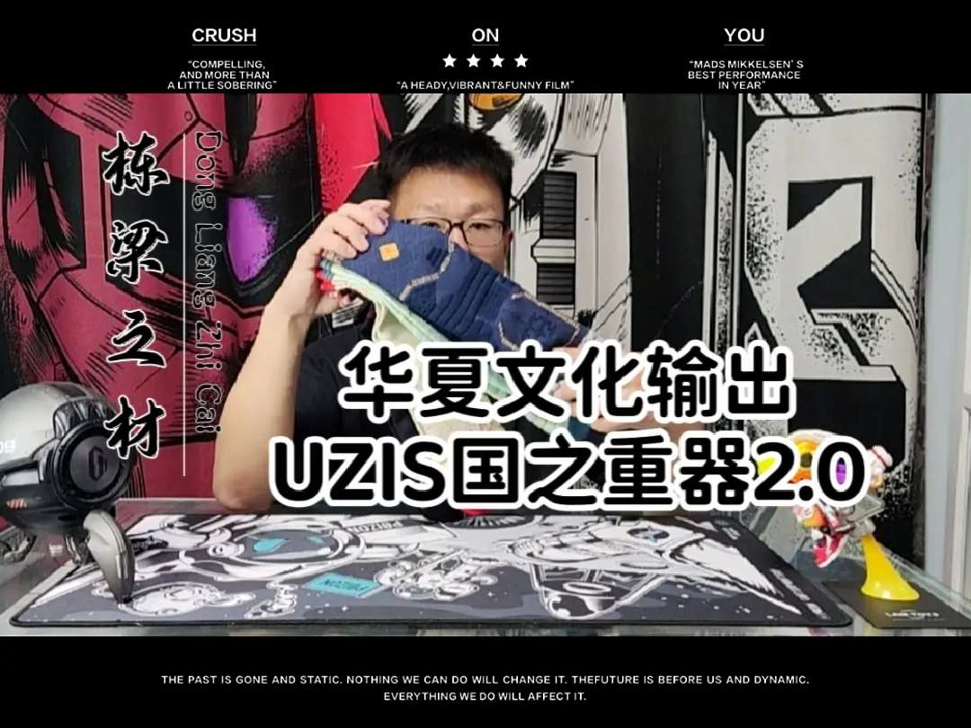 不得不佩服UZIS的设计师，把华夏文明运