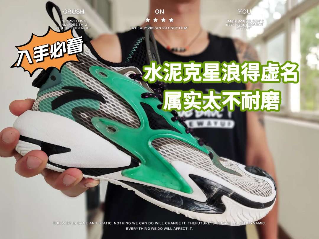 这个鞋子我就是冲着“水泥克星”这四个字入