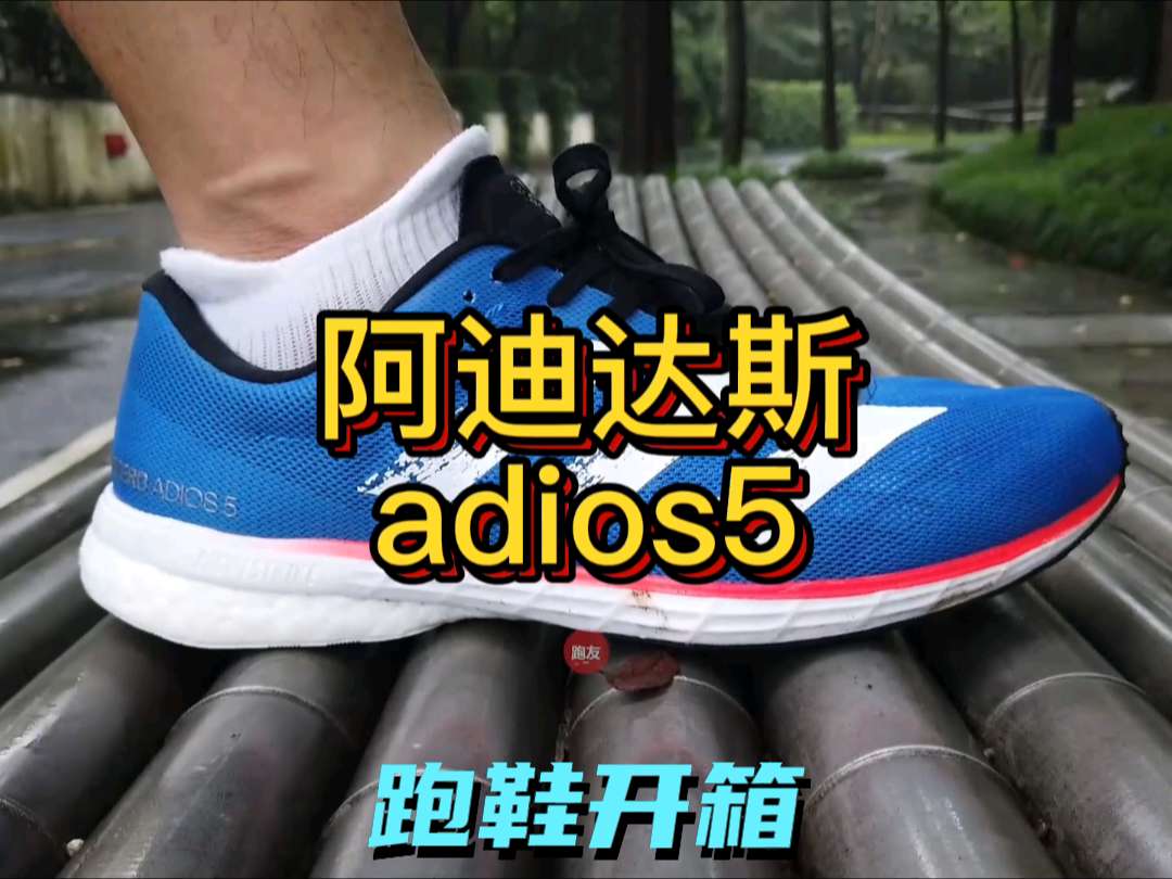阿迪达斯 Adizero adios5