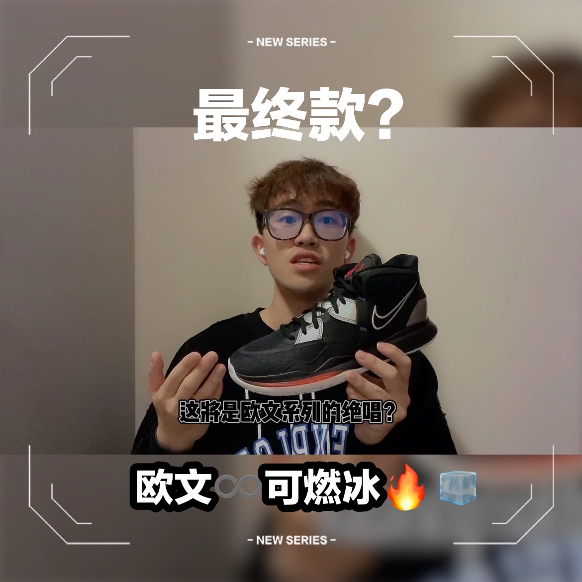 今天给大家分享的是最近在平台入手的欧文♾