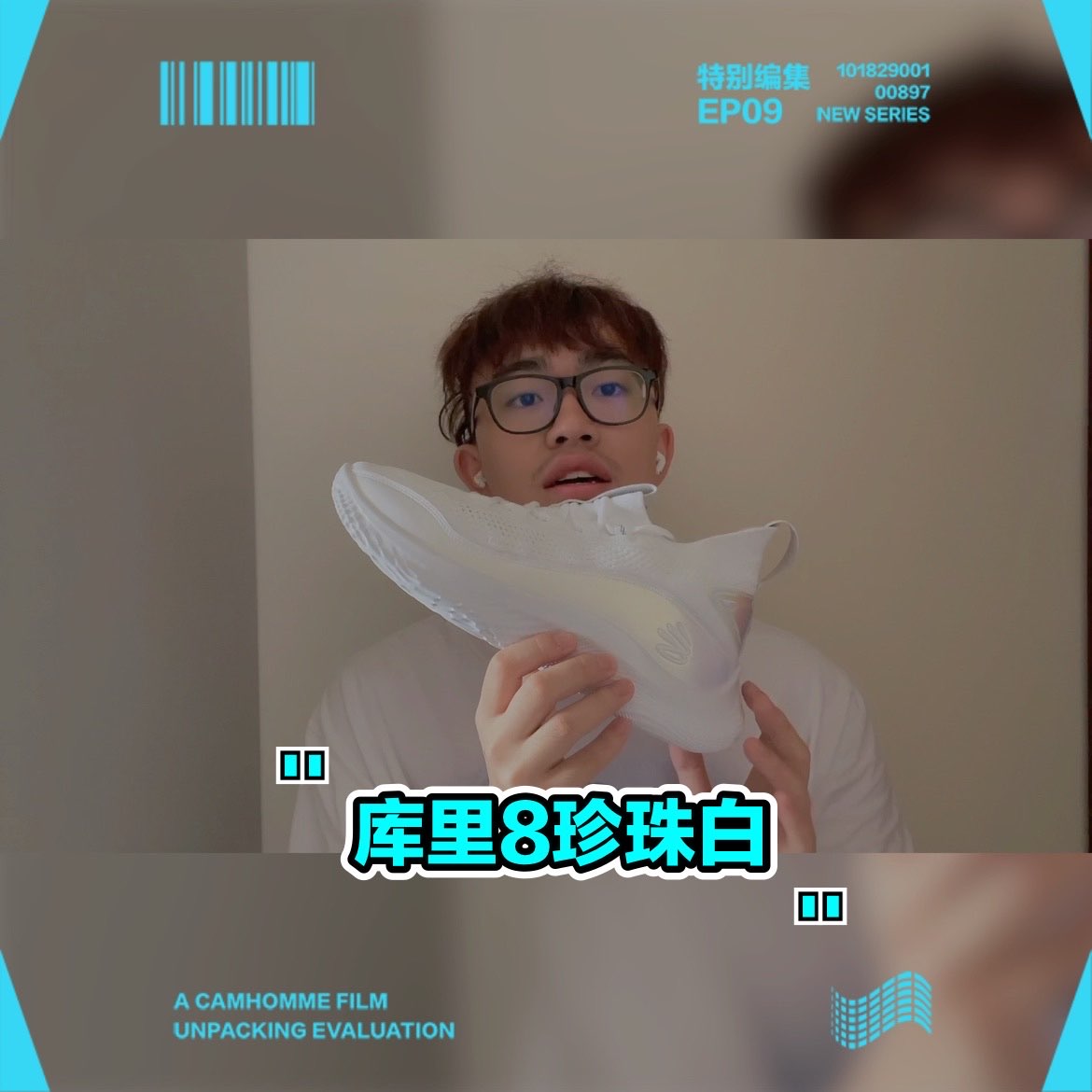 今天给大家介绍的是最近入手的一双库里8"
