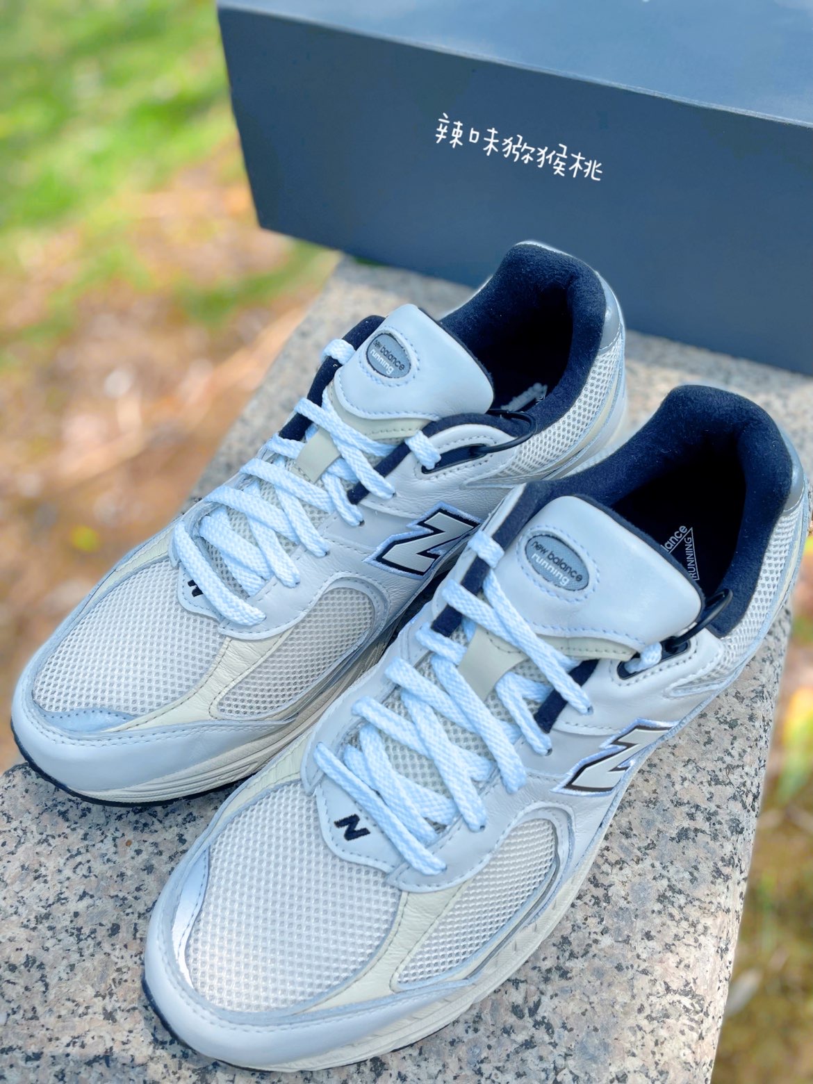 👟：New Balance 2002R 