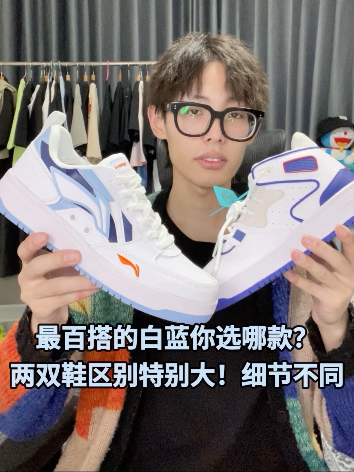 白蓝拆logo板鞋夏季更百搭一些，还可以