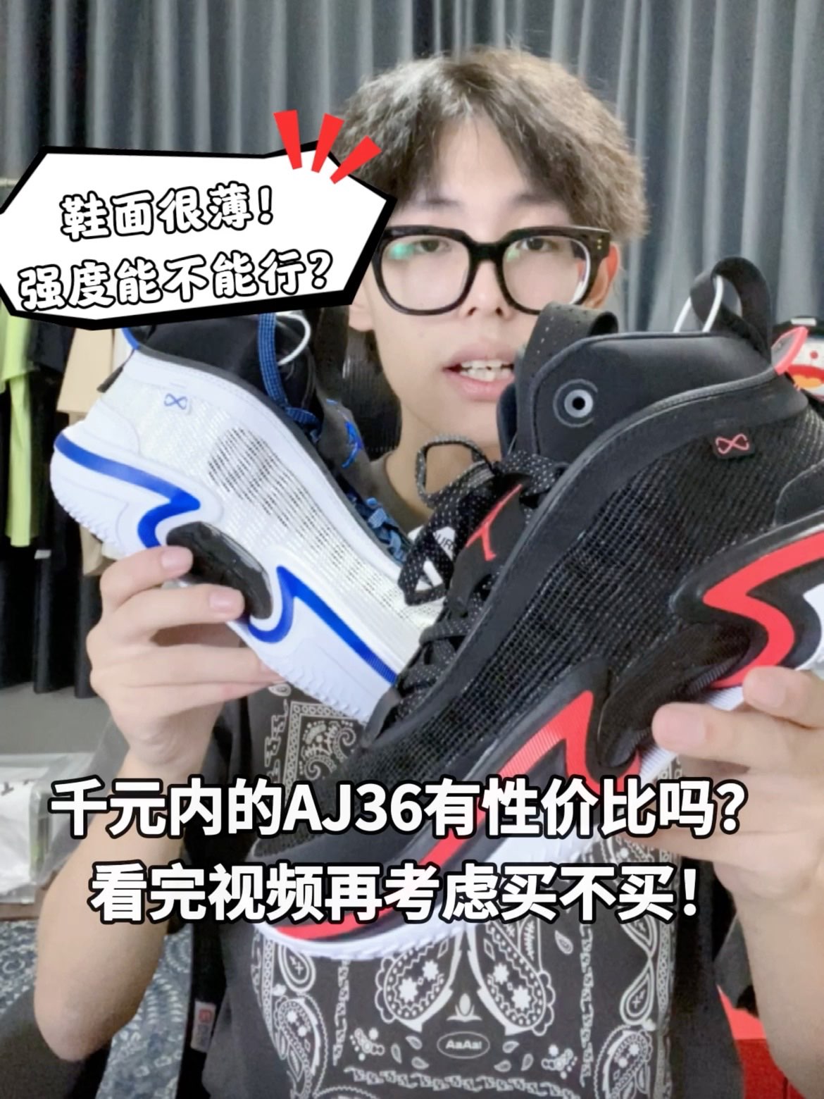 AJ36在我看来，如果夏季买一双透气包裹