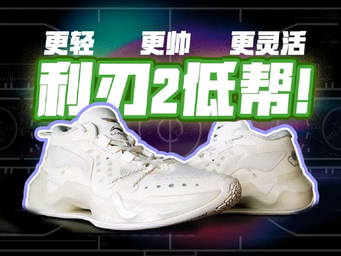我相信这双鞋对于大多数球友来说是适配的，