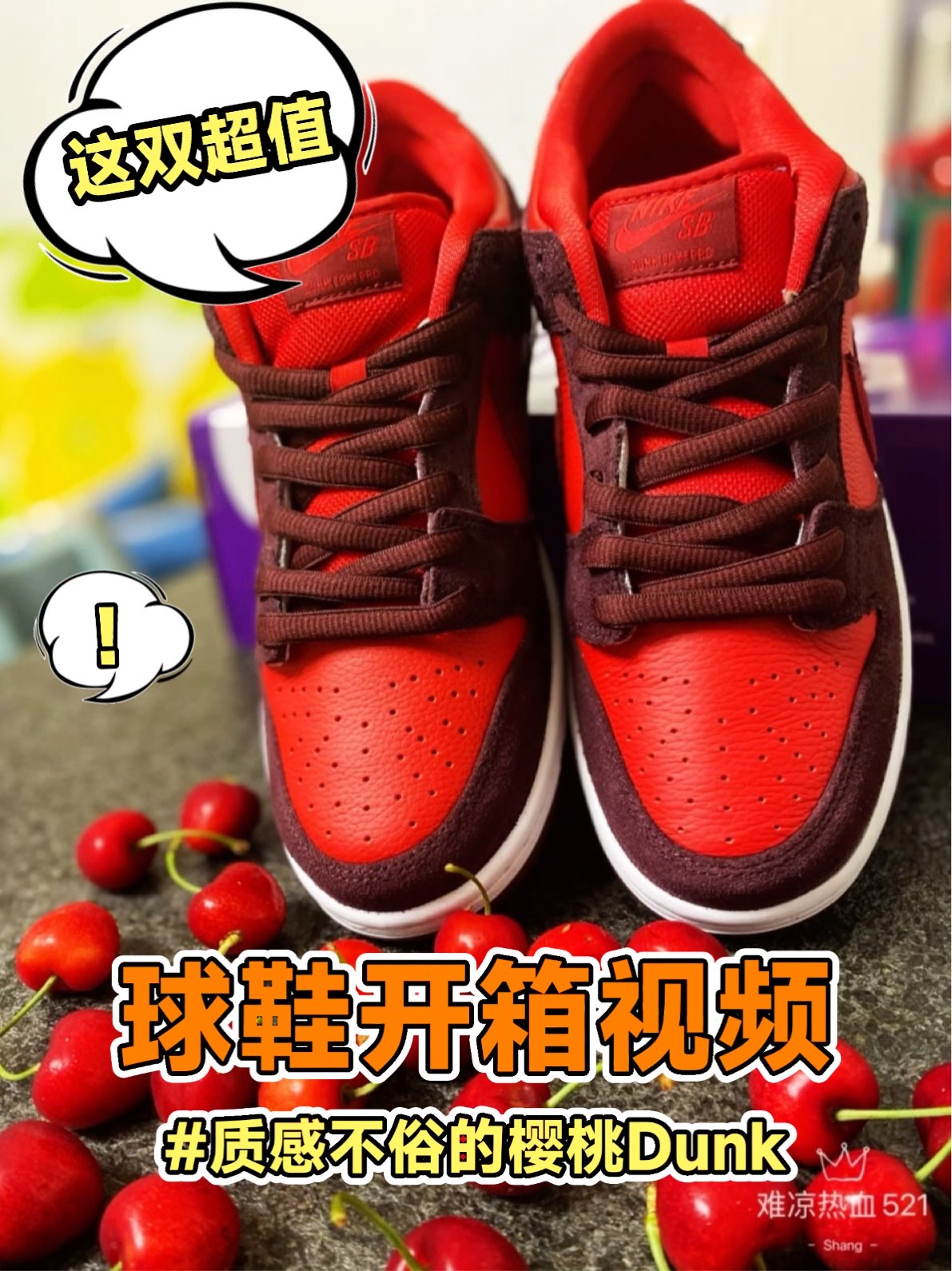 👟球鞋名称：
Nike SB Dunk 