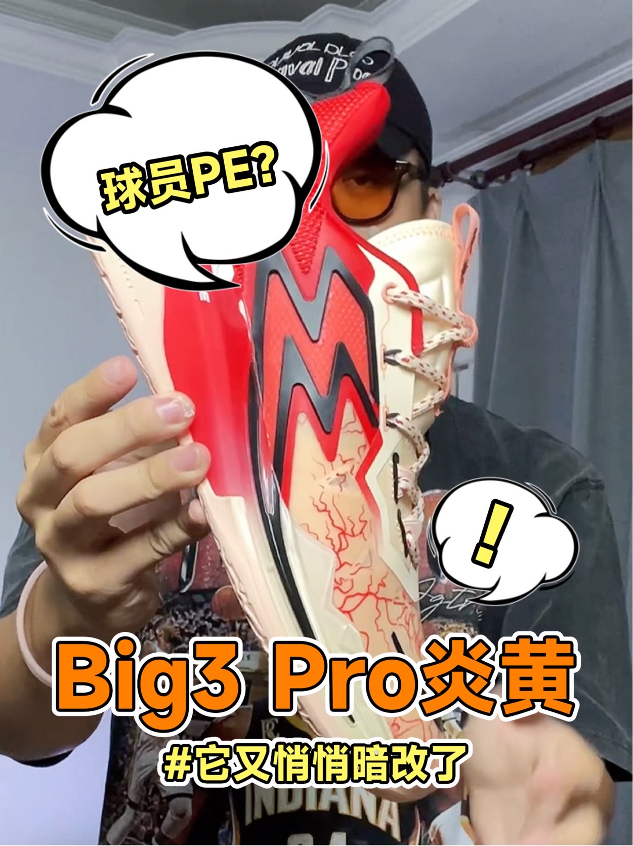 鞋名：Big 3 Pro 炎黄
尺码：正
