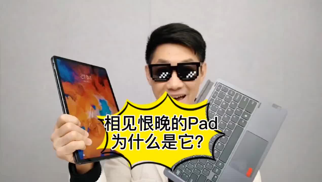 【策评】后悔考研学习没早配Pad！