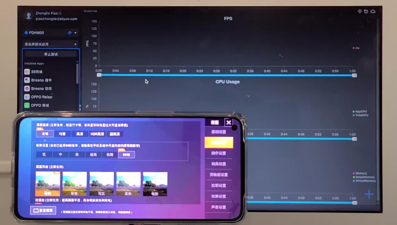 OPPO Ace2 90帧吃鸡实测