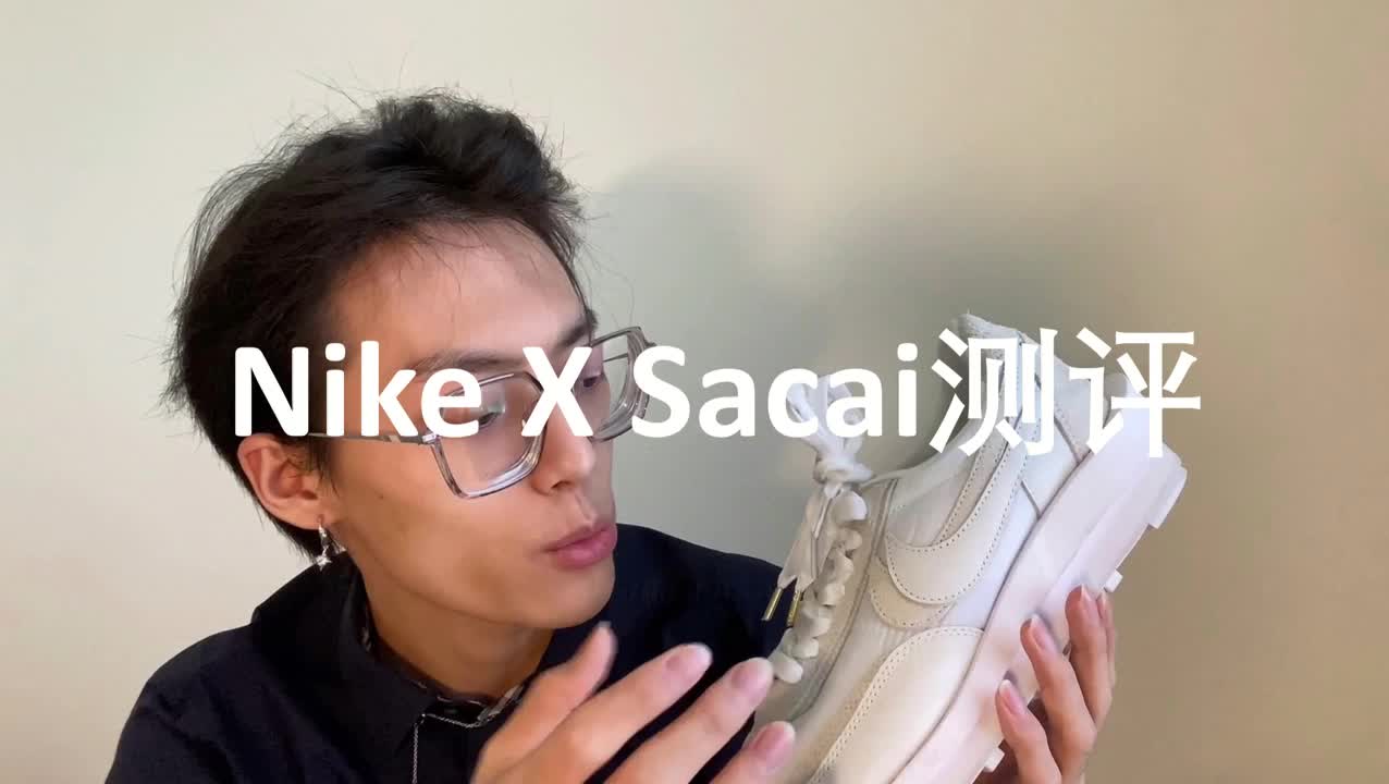 【球鞋测评 】Sacai2.0
