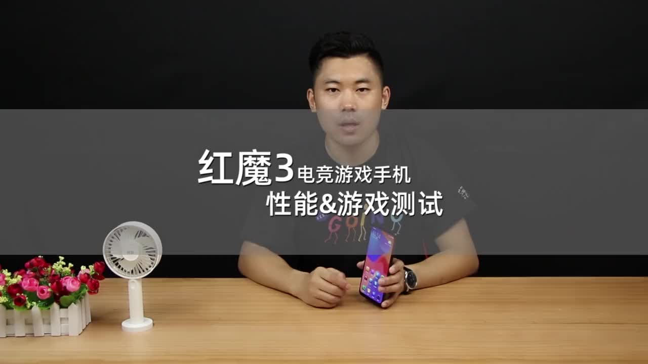 红魔3游戏手机性能&游戏实测