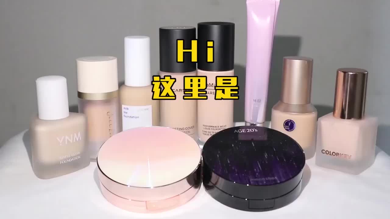 收藏❗防水测评❗新款/热门粉底液总结