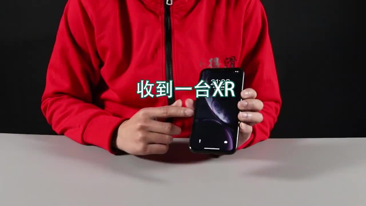 iPhone XR上手，原谅我没钱买新的