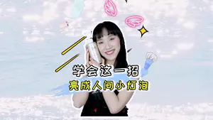 趁着这个秋冬,偷偷变亮明年夏天惊艳所有人~