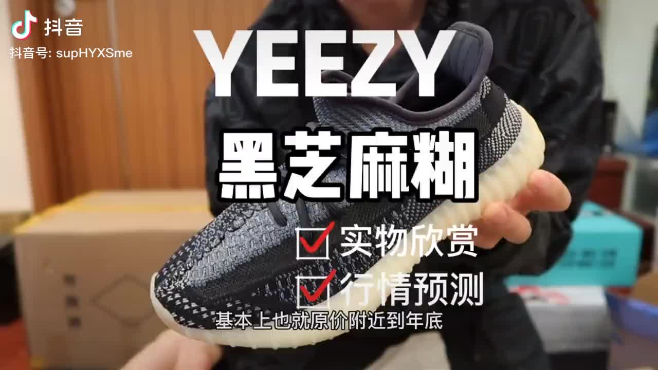 #yeezy350 黑芝麻糊 一双被低