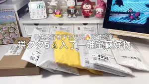 贫民窟女孩5💰入了一堆好物‼️太值了巨好看😭