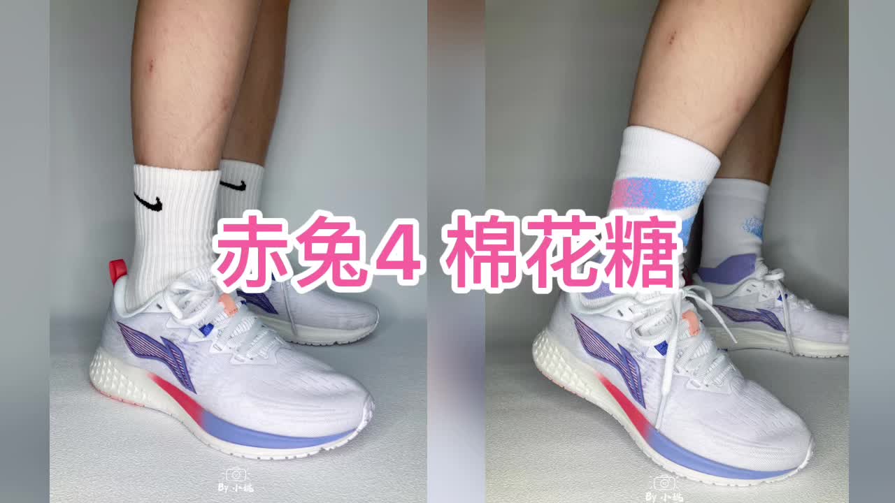 棉花糖跑鞋——赤兔4