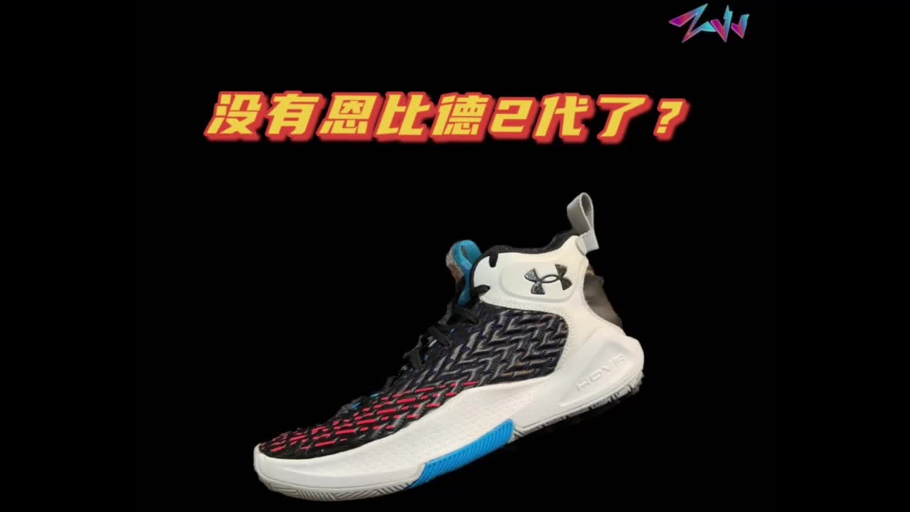 没有恩必德2代了?