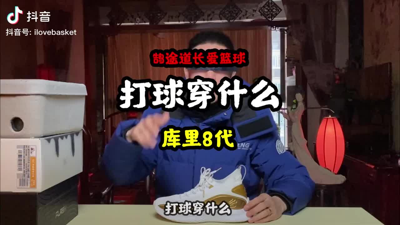库里8测评!它连鞋底都没有!注定无法和我