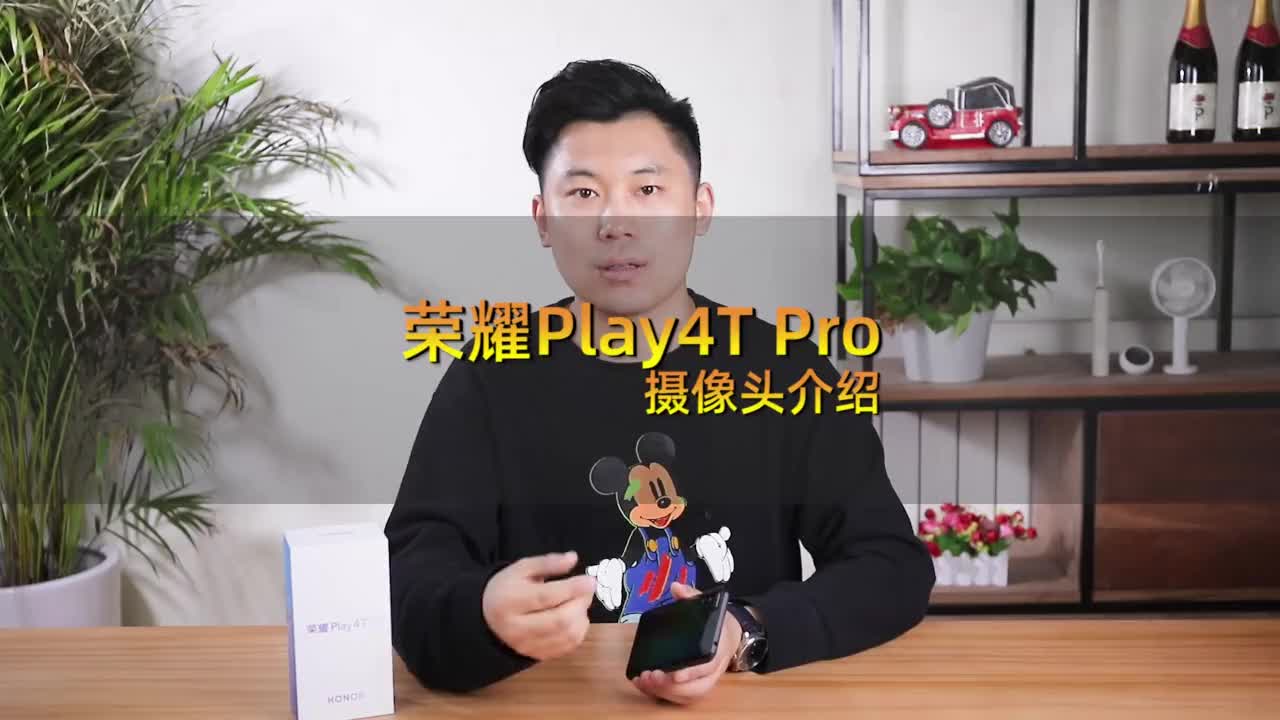 荣耀Play4T Pro摄像头介绍
