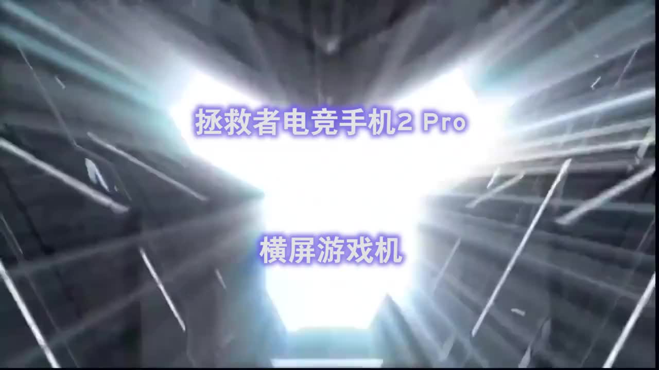 这是一款真正的游戏机，各方面都为游戏而生