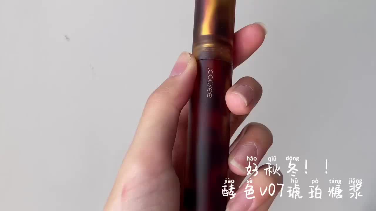 琥珀王炸!💥boom