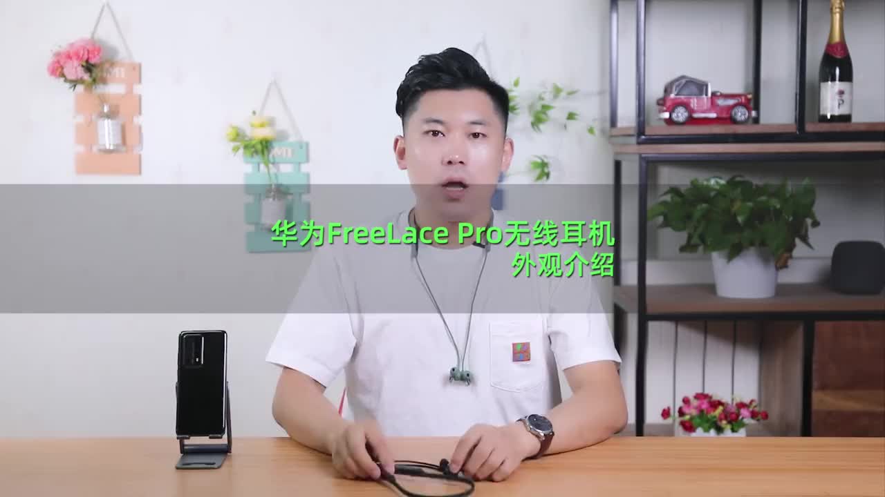 华为FreeLace Pro外观介绍