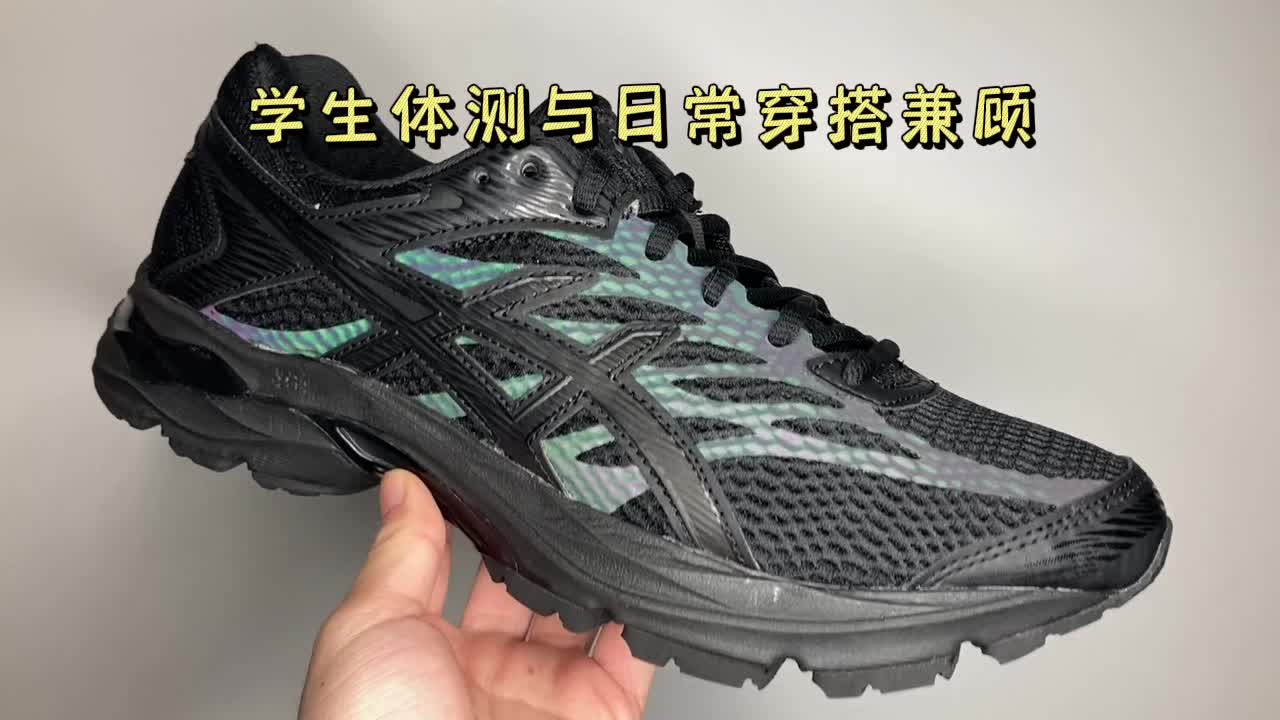 体考必备