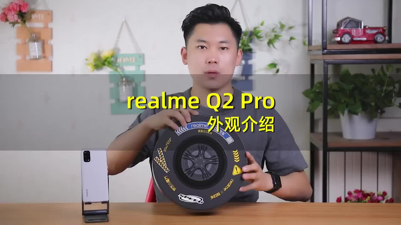 realme Q2 Pro外观介绍
