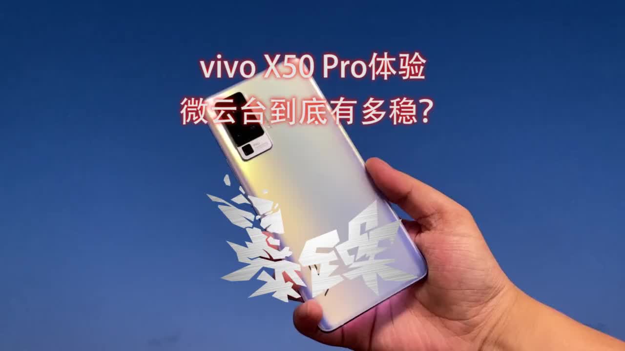 微云台到底有多稳?