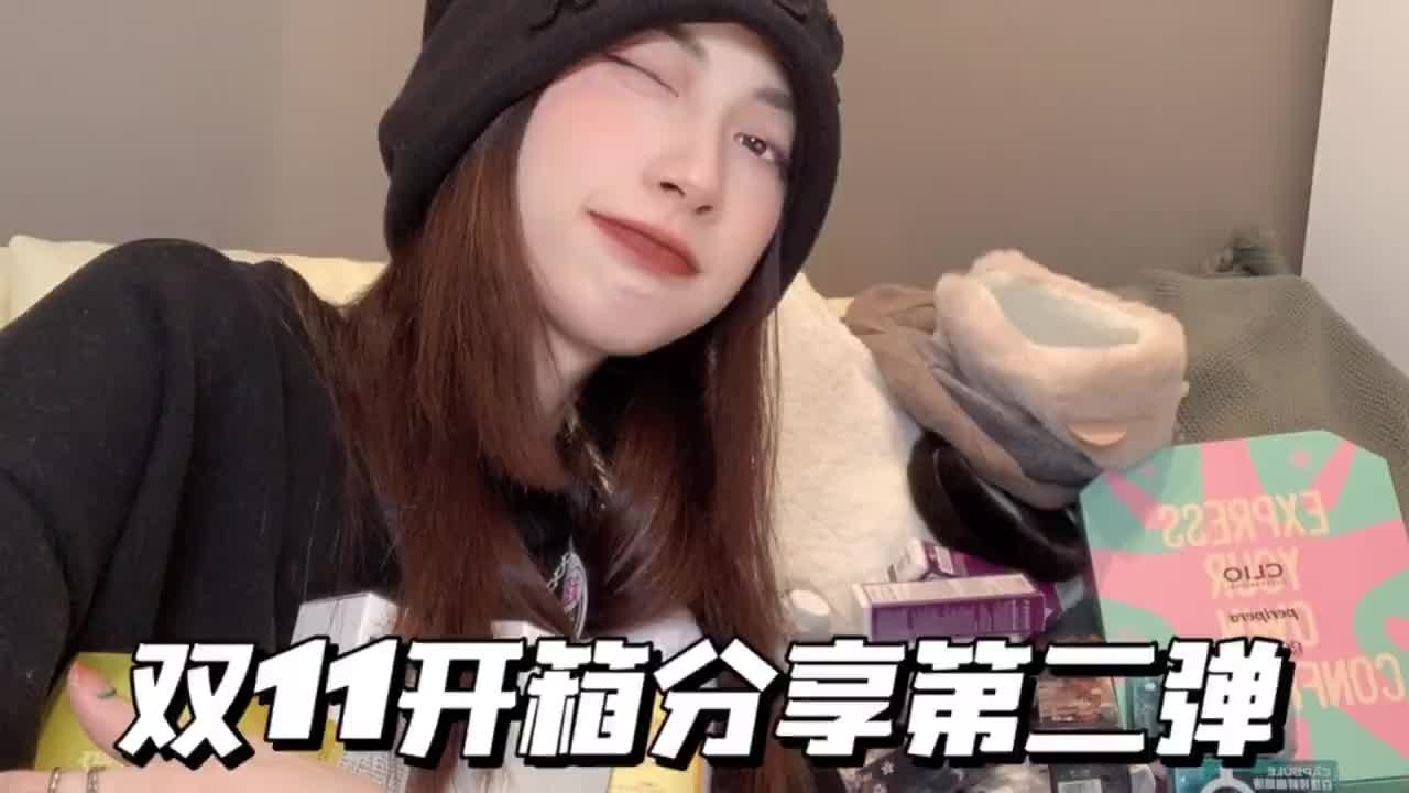 双十一购物开箱2.0