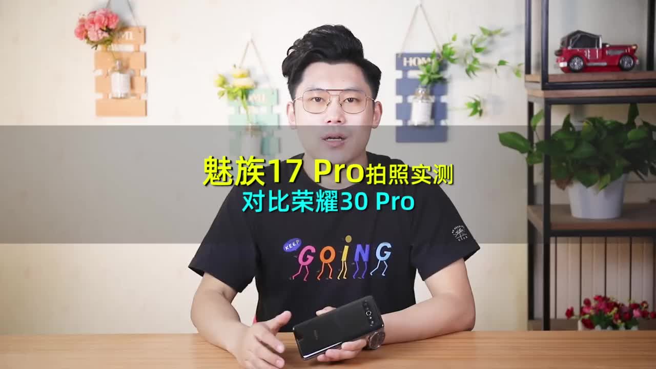 魅族17 Pro拍照对比荣耀30 Pro